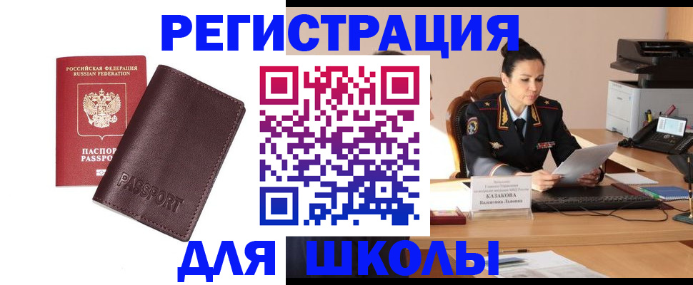 временная регистрация адрес в Покачах