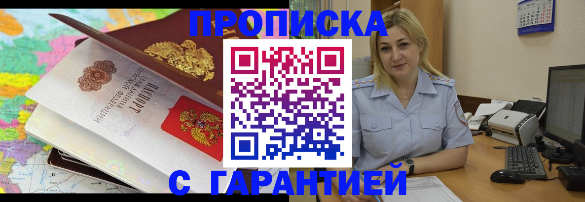 временная регистрация адрес в Покачах