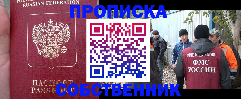временная регистрация адрес в Покачах