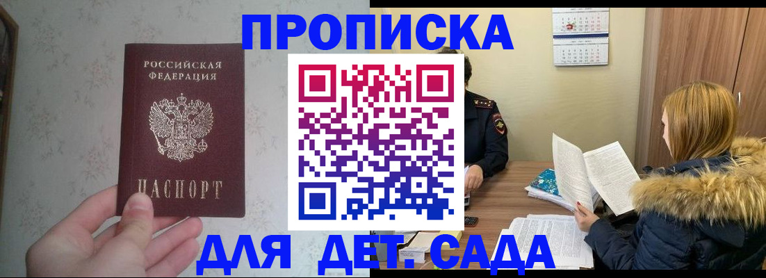 прописка для военкомата в Покачах