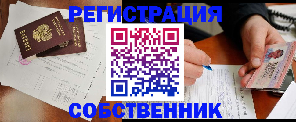 прописка штамп в Покачах