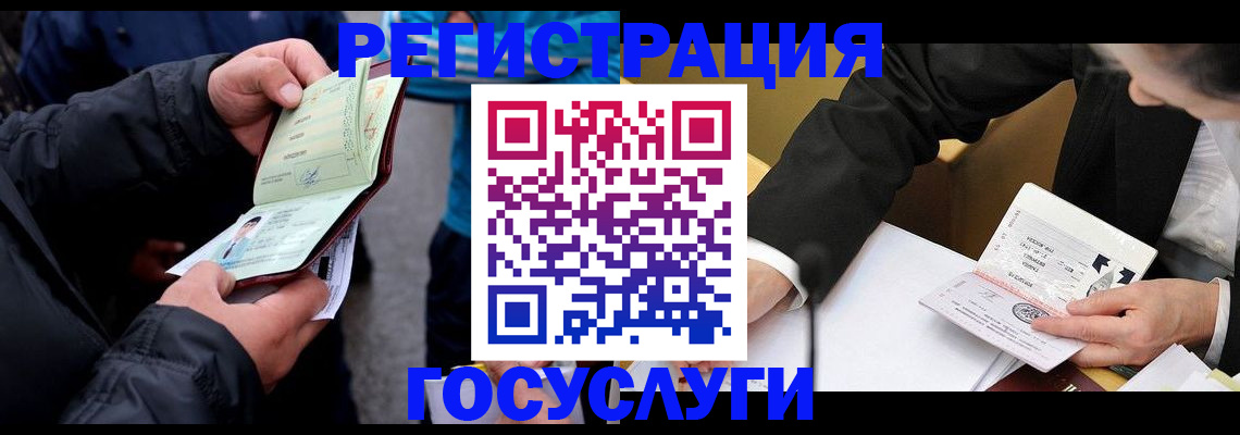 регистрация для дет. сада в Покачах