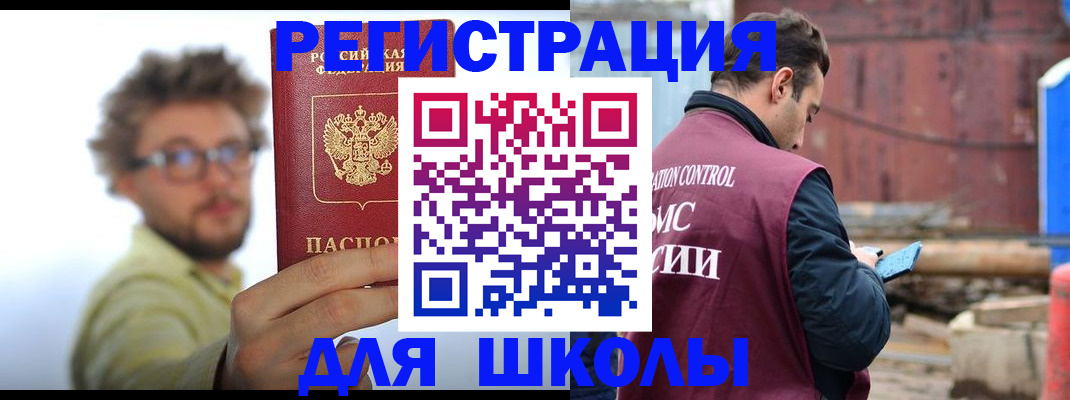 прописка штамп в Покачах