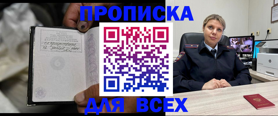 где прописаться в Покачах