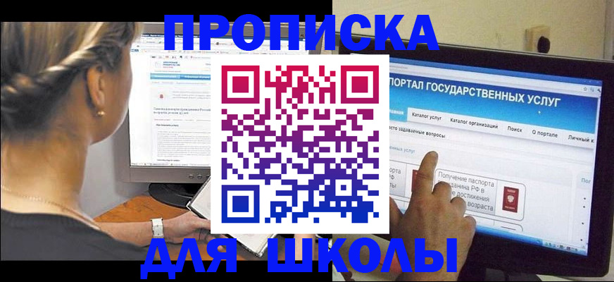 прописка паспорт в Покачах
