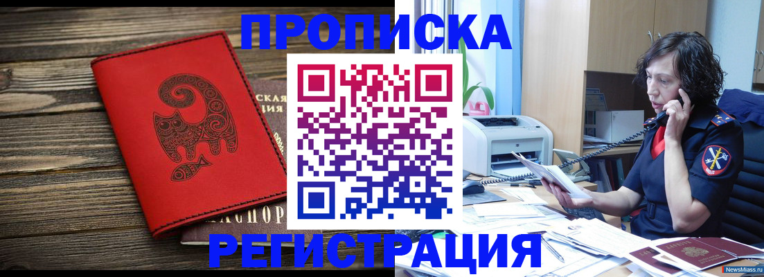 где прописаться в Покачах
