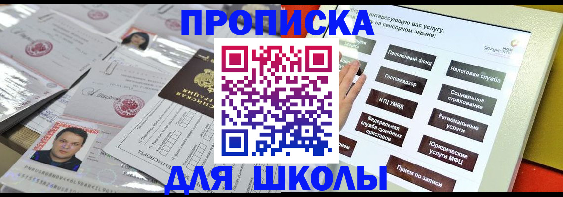 пропишу в квартире в Покачах