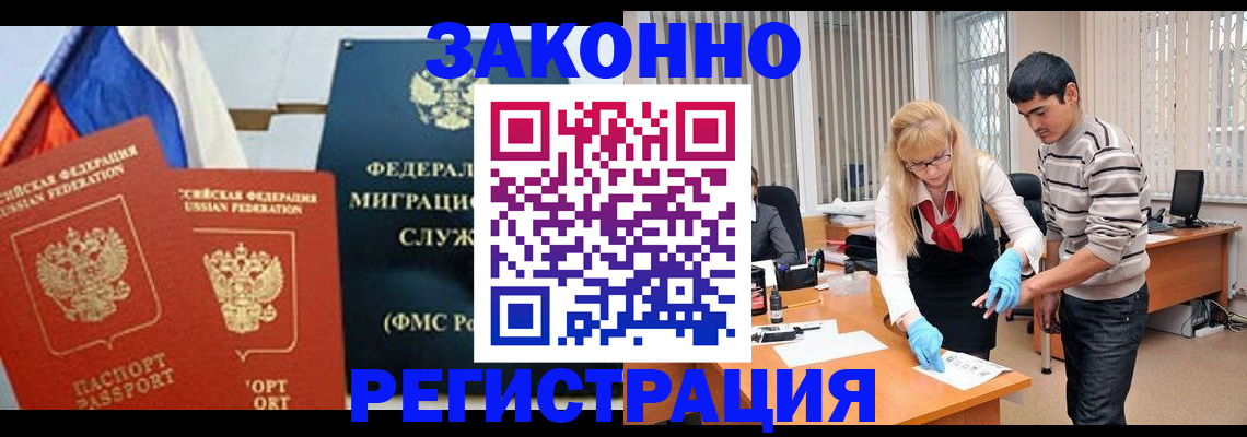 прописка паспорт в Покачах